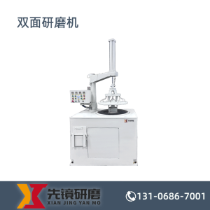 平面研磨机-XJ-13B