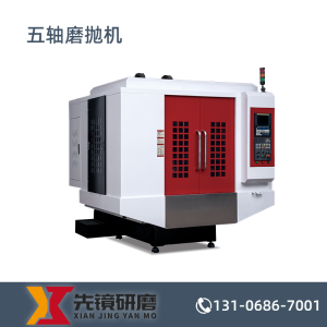 多轴研磨机-XJ-16