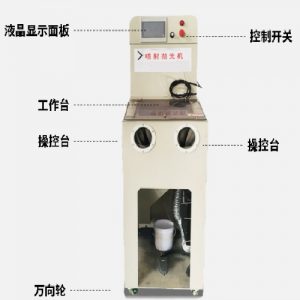 喷射抛光机是什么？有什么用？