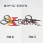 宠物剪刀片 宠物剪刀片
