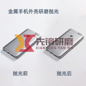 机壳研磨抛光案例 机壳研磨抛光案例