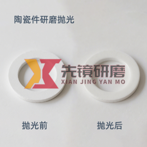 陶瓷件研磨抛光案例