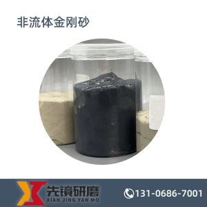 磨粒流抛光膏 流体抛光膏 非流体抛光磨料 磨粒流抛光磨料 磨粒流抛光机 磨粒流抛光膏 流体抛光膏 非流体抛光磨料 磨粒流抛光磨料 磨粒流抛光机