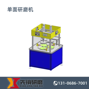 单面研磨机SSF-BM380