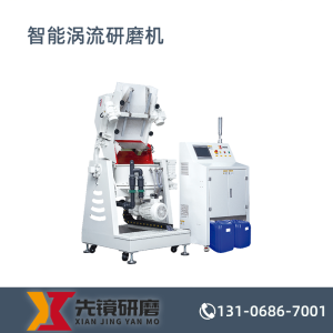 全自动涡流抛光生产线|涡流抛光自动线|去毛刺抛光生产线|自动化抛光流水线