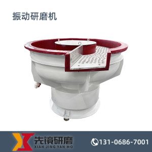 振动研磨机VB-FS系列