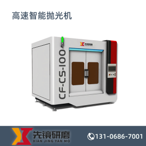 抛光机械 全自动抛光机 无人值守抛光机 全自动抛光生产线 东莞抛光机械厂家