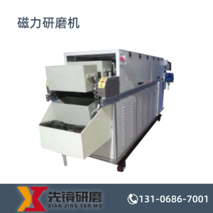 磁力研磨机MF-BA系列 磁力研磨机MF-BA系列