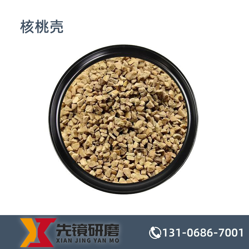 植物磨料|核桃粒|核桃砂|核桃壳|环保抛光磨料|溜光磨料|无尘磨料|榉木磨料|竹粒磨料|玉米芯磨料